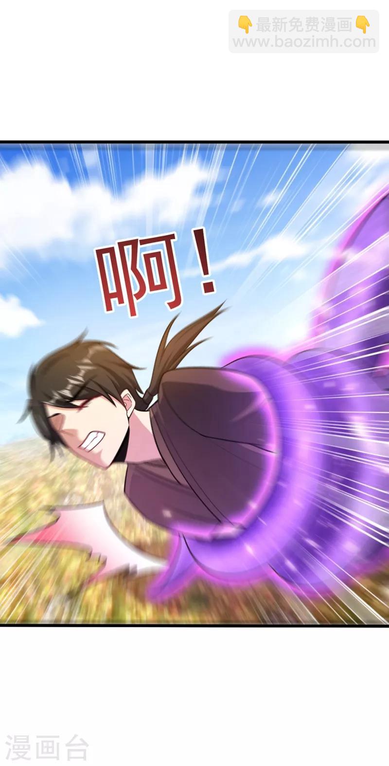 妖者爲王 - 第150話 小刀的聖階神魂！ - 1