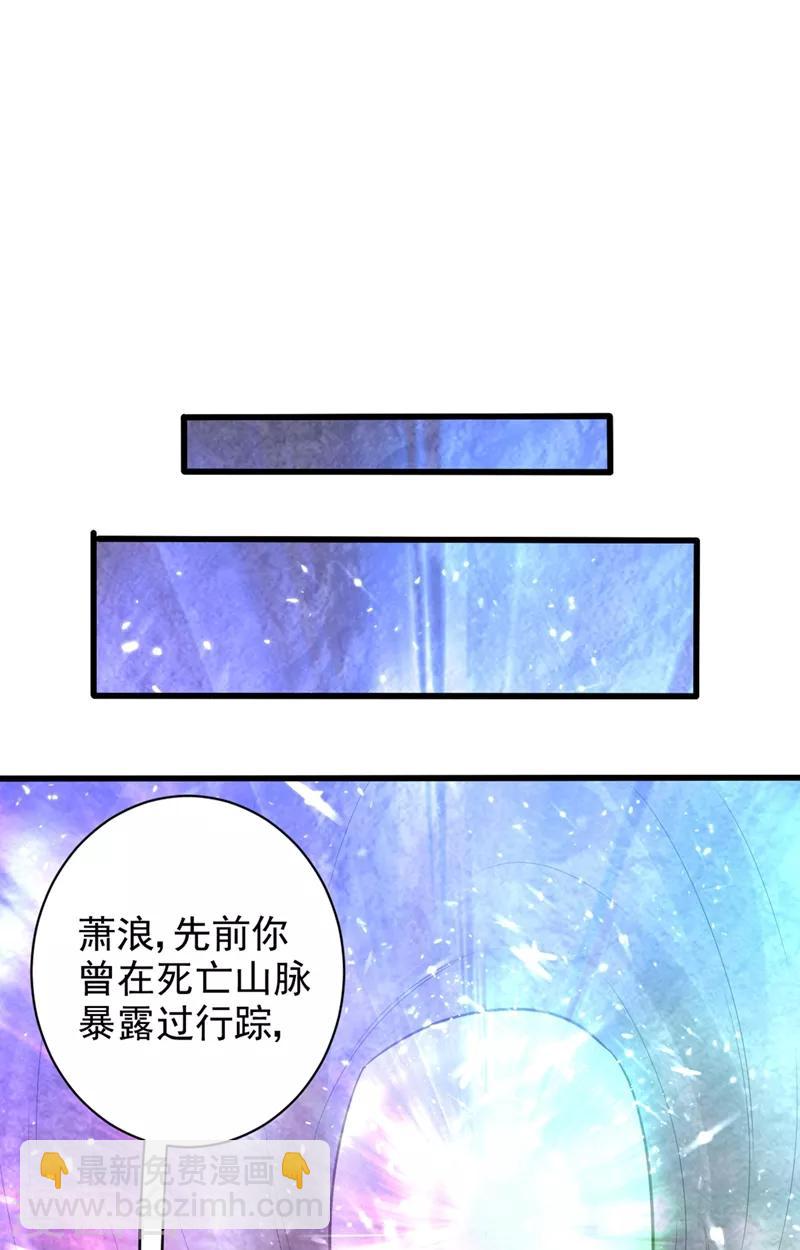 妖者爲王 - 第150話 小刀的聖階神魂！ - 6