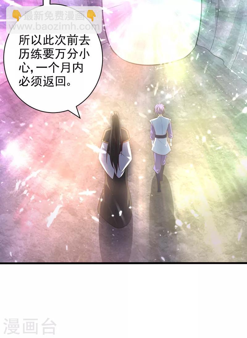 妖者爲王 - 第150話 小刀的聖階神魂！ - 7