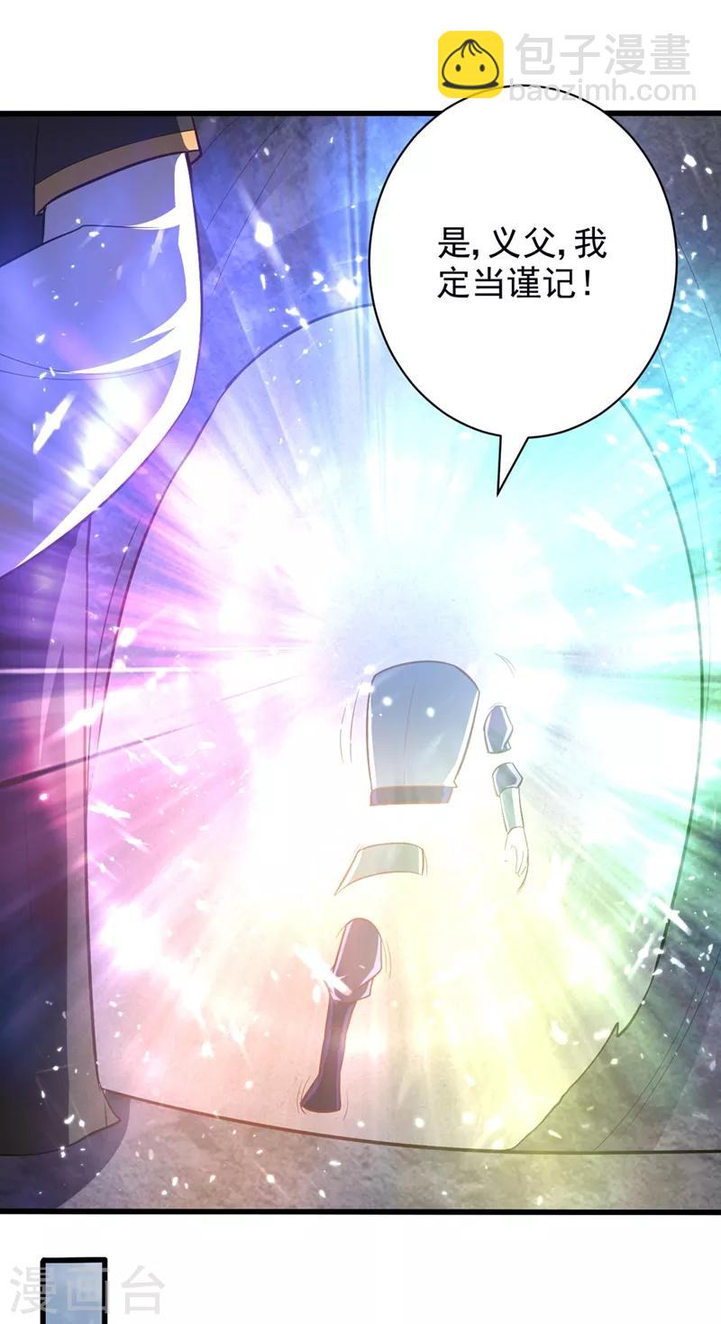 妖者爲王 - 第150話 小刀的聖階神魂！ - 1