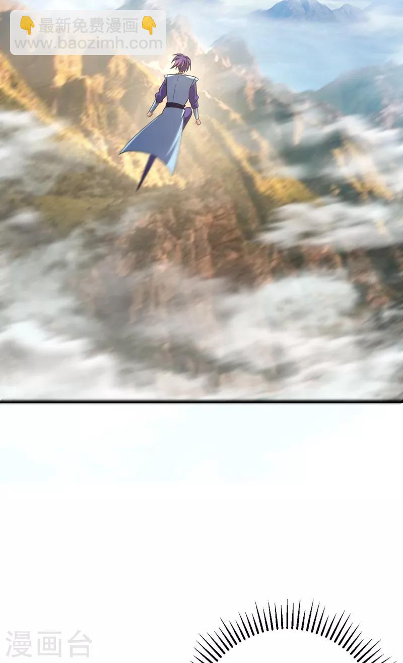 妖者爲王 - 第150話 小刀的聖階神魂！ - 3