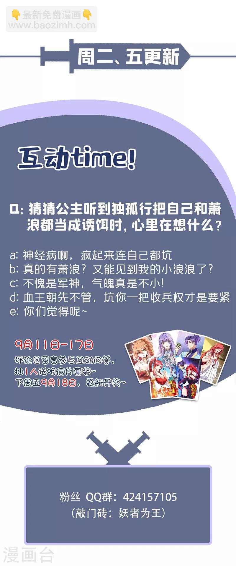 妖者爲王 - 第150話 小刀的聖階神魂！ - 4