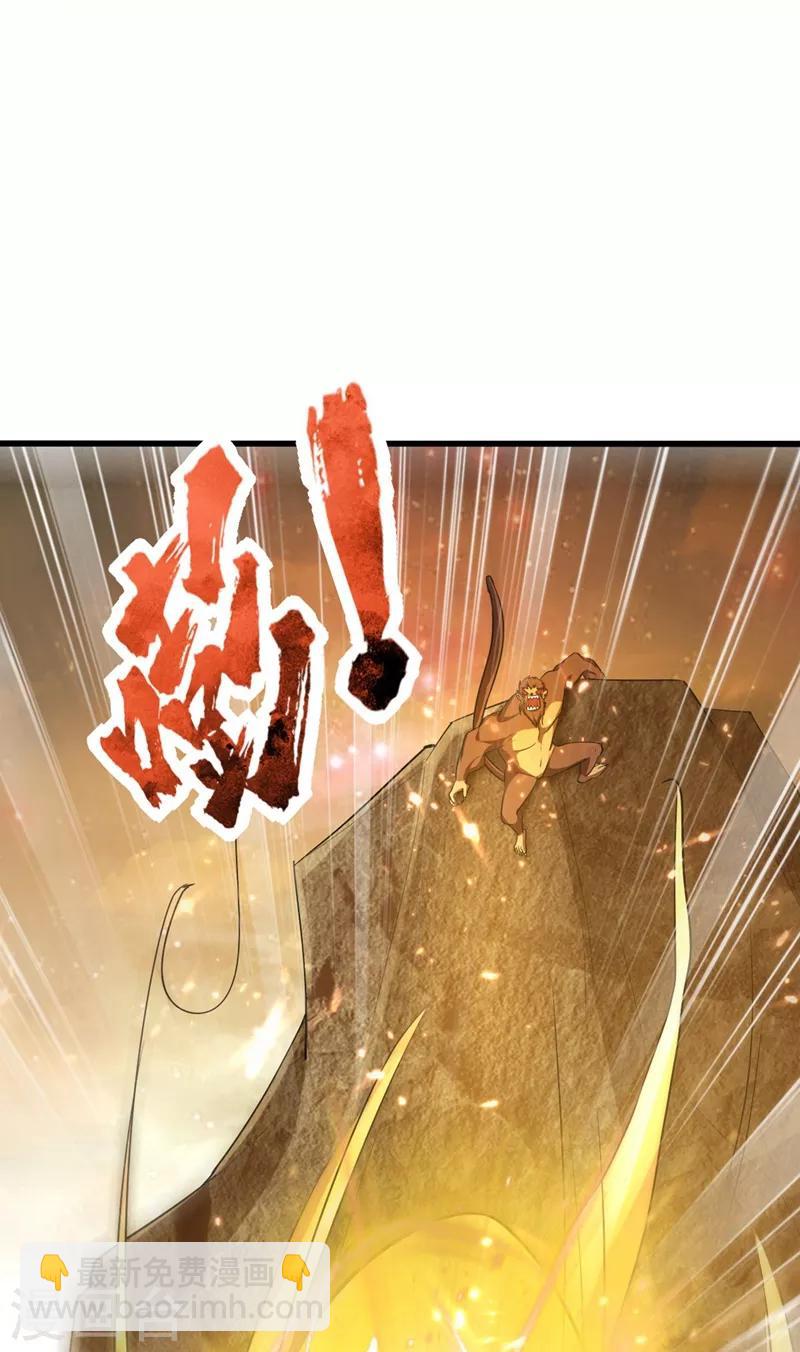 妖者爲王 - 第152話 絕對的力量碾壓！ - 3