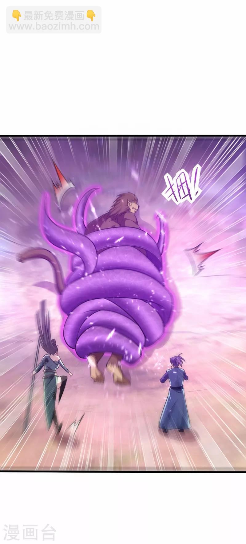 妖者爲王 - 第152話 絕對的力量碾壓！ - 3