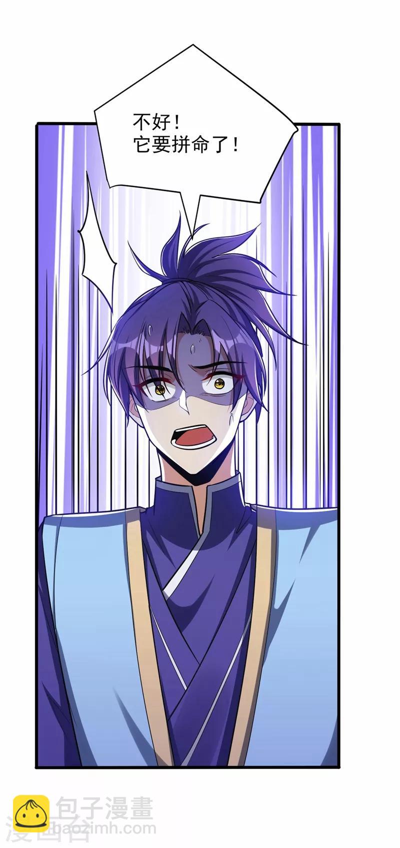 妖者爲王 - 第152話 絕對的力量碾壓！ - 5