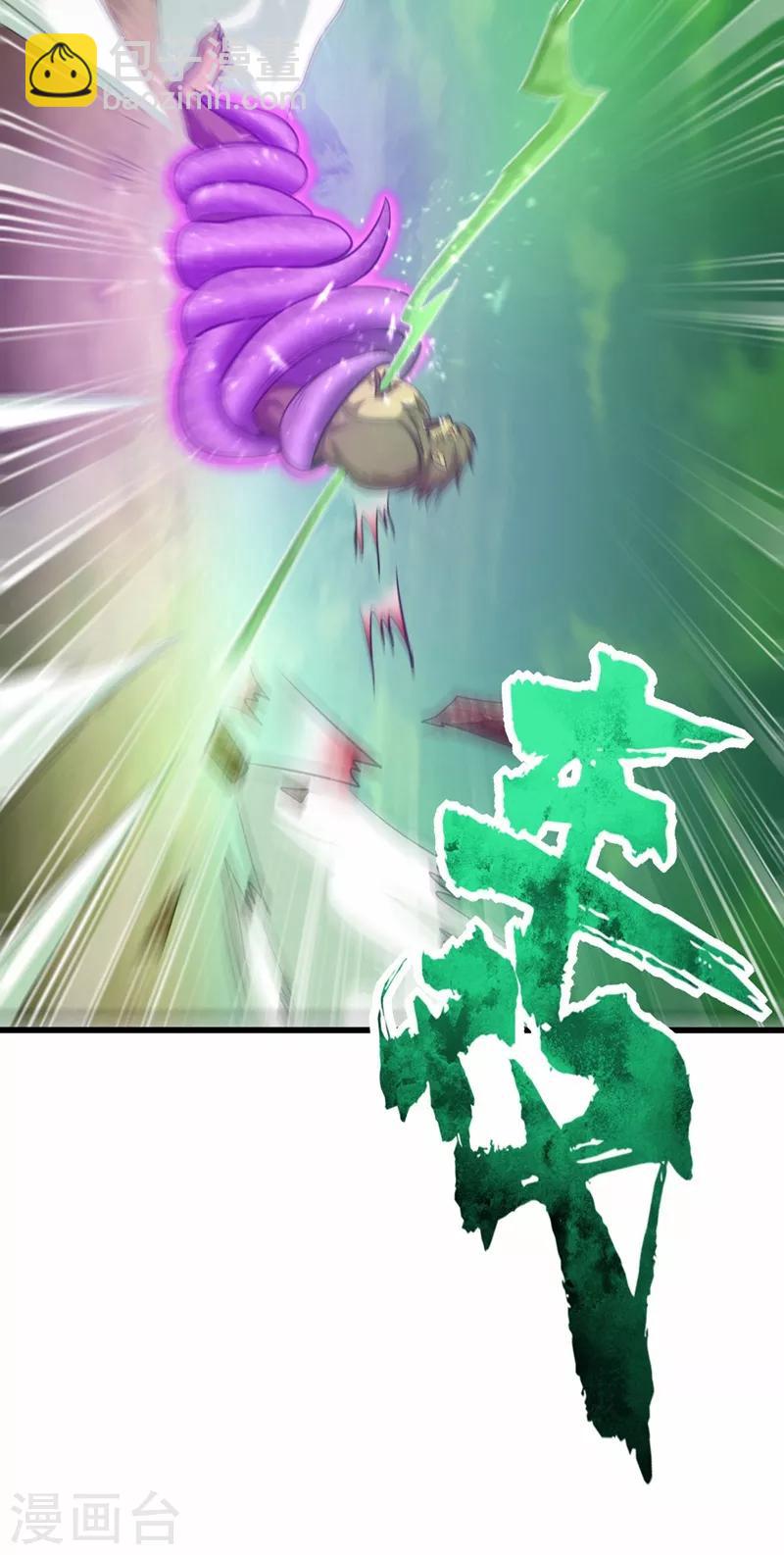 妖者爲王 - 第152話 絕對的力量碾壓！ - 1