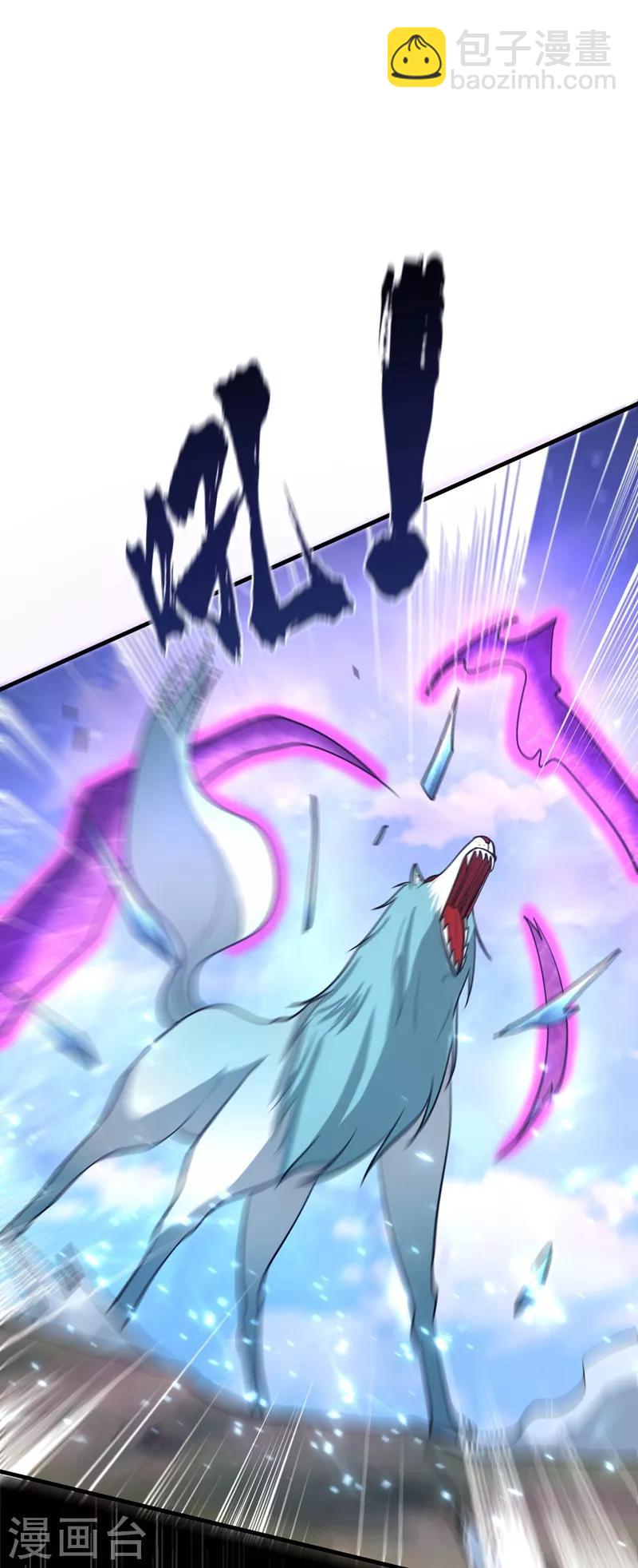 妖者爲王 - 第154話 綠冥大人，你怎麼在這！？ - 3