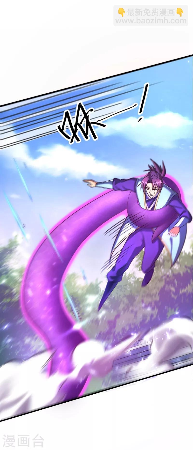 妖者爲王 - 第154話 綠冥大人，你怎麼在這！？ - 3