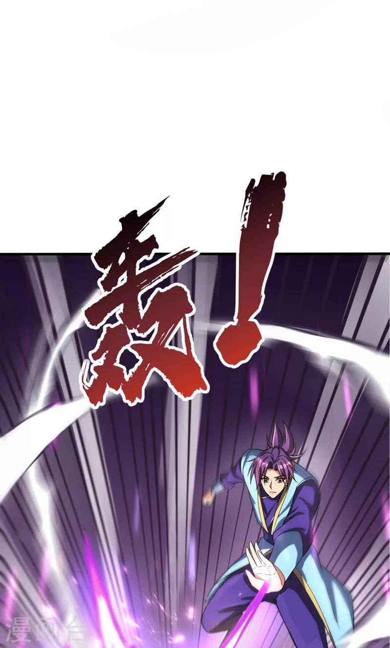 妖者爲王 - 第154話 綠冥大人，你怎麼在這！？ - 4