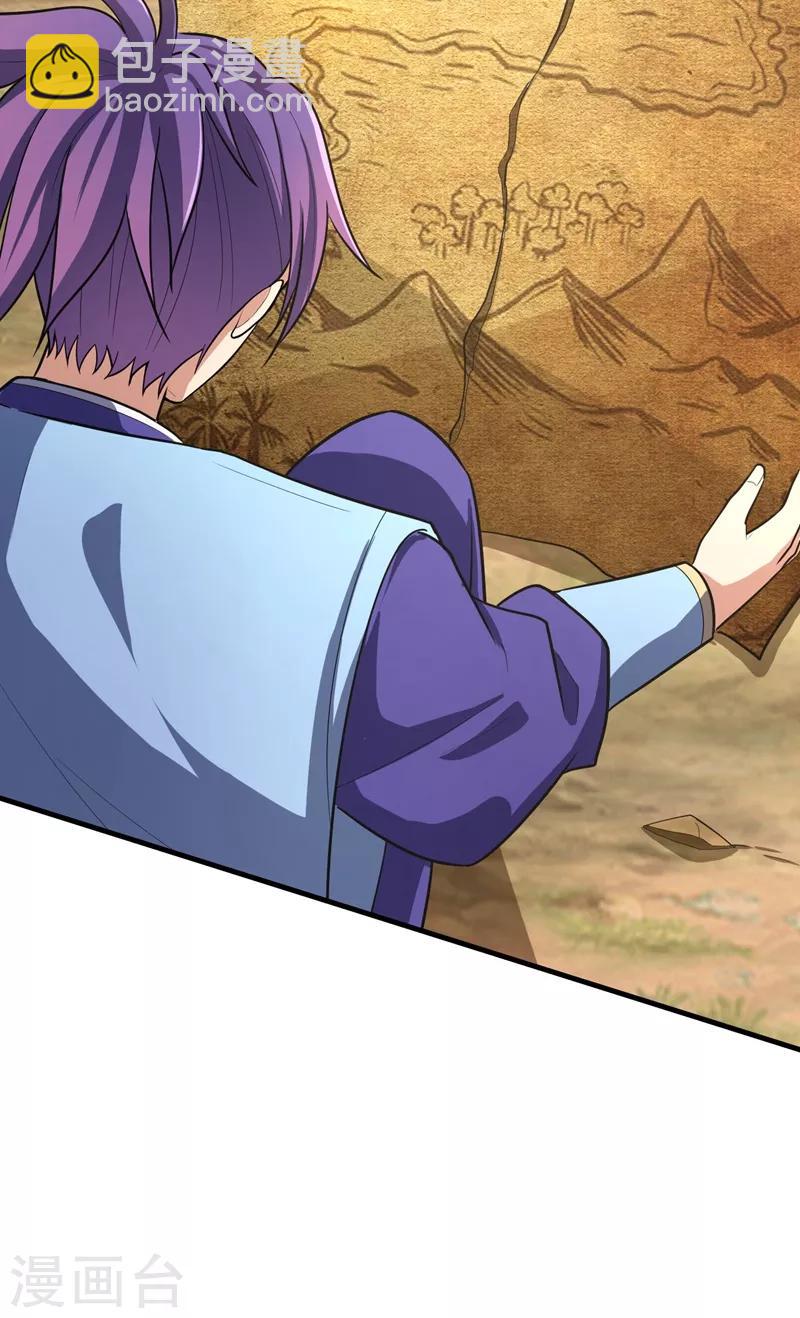 妖者爲王 - 第154話 綠冥大人，你怎麼在這！？ - 6