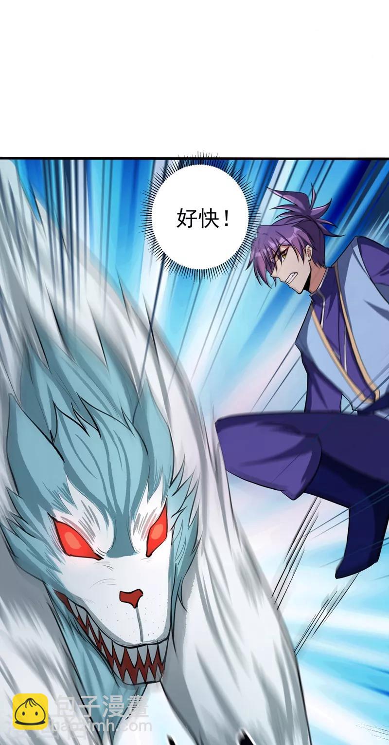 妖者爲王 - 第154話 綠冥大人，你怎麼在這！？ - 3