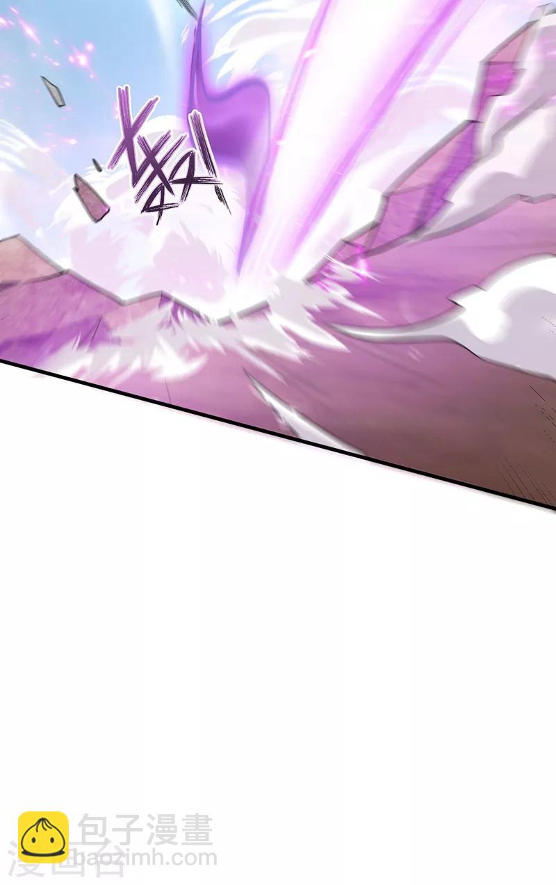 妖者爲王 - 第154話 綠冥大人，你怎麼在這！？ - 1