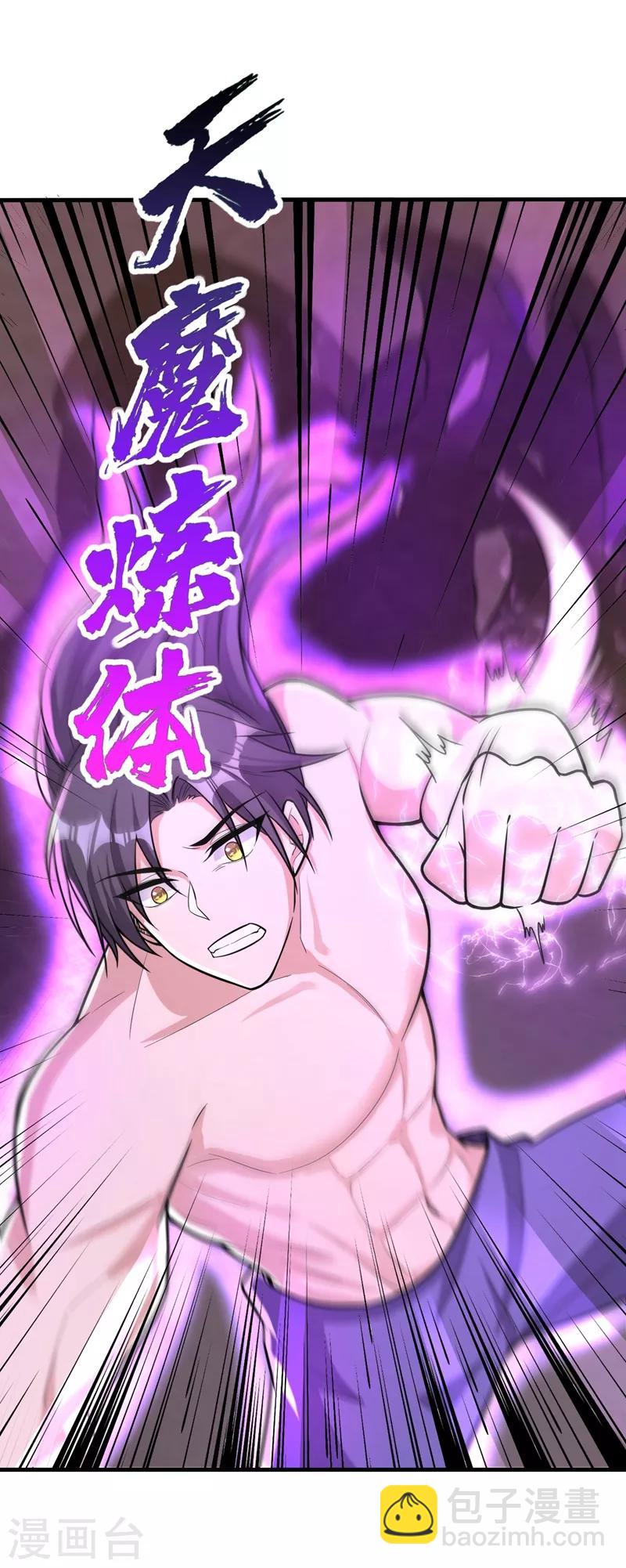 妖者爲王 - 第156話 左家人送上門來了？ - 4