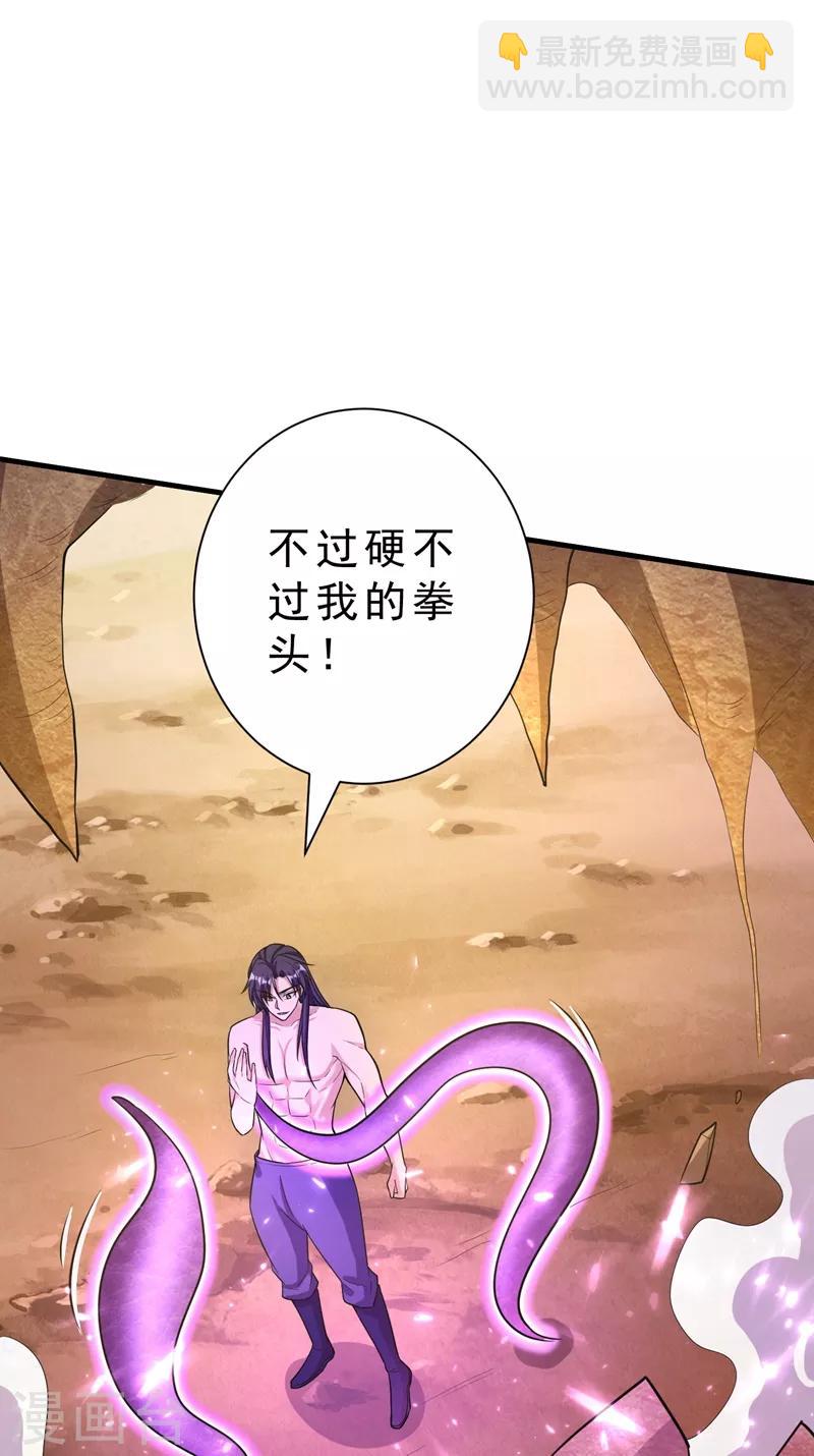 妖者爲王 - 第156話 左家人送上門來了？ - 7