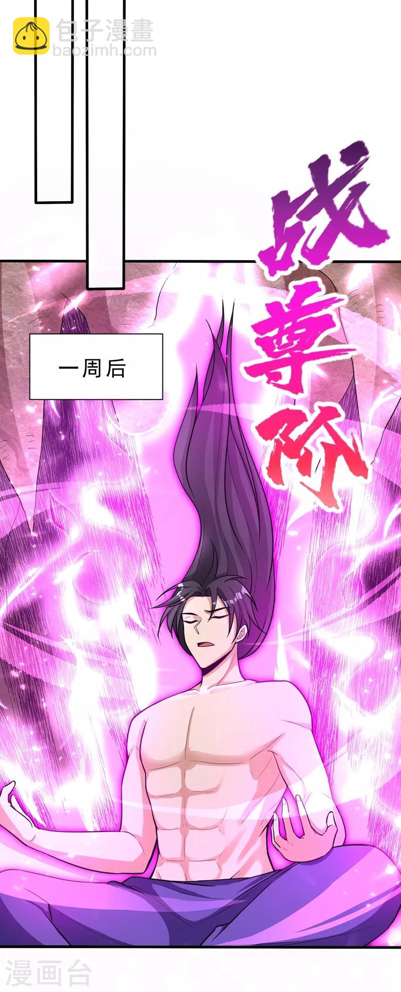 妖者爲王 - 第156話 左家人送上門來了？ - 6