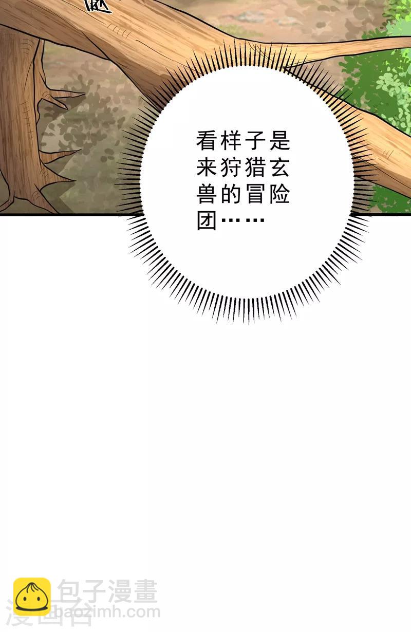 妖者爲王 - 第156話 左家人送上門來了？ - 5