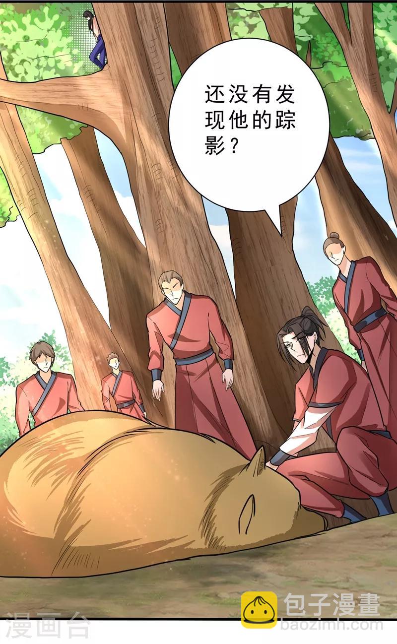 妖者爲王 - 第156話 左家人送上門來了？ - 6