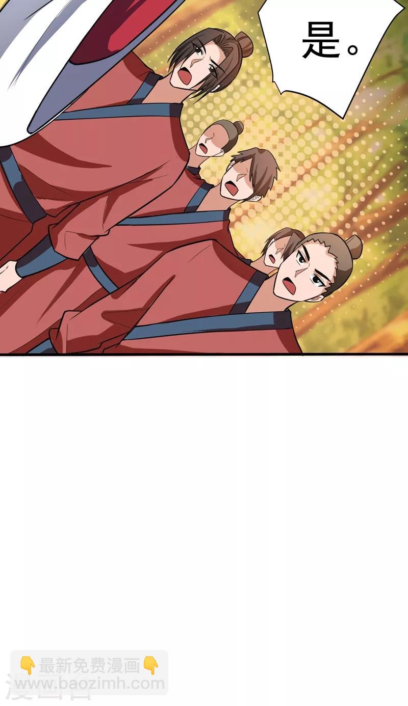 妖者爲王 - 第156話 左家人送上門來了？ - 6