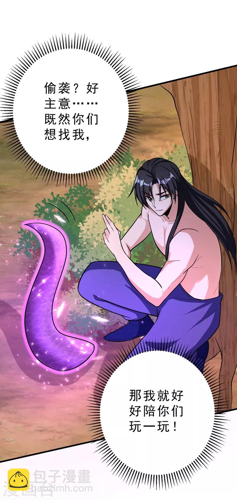 妖者爲王 - 第156話 左家人送上門來了？ - 7