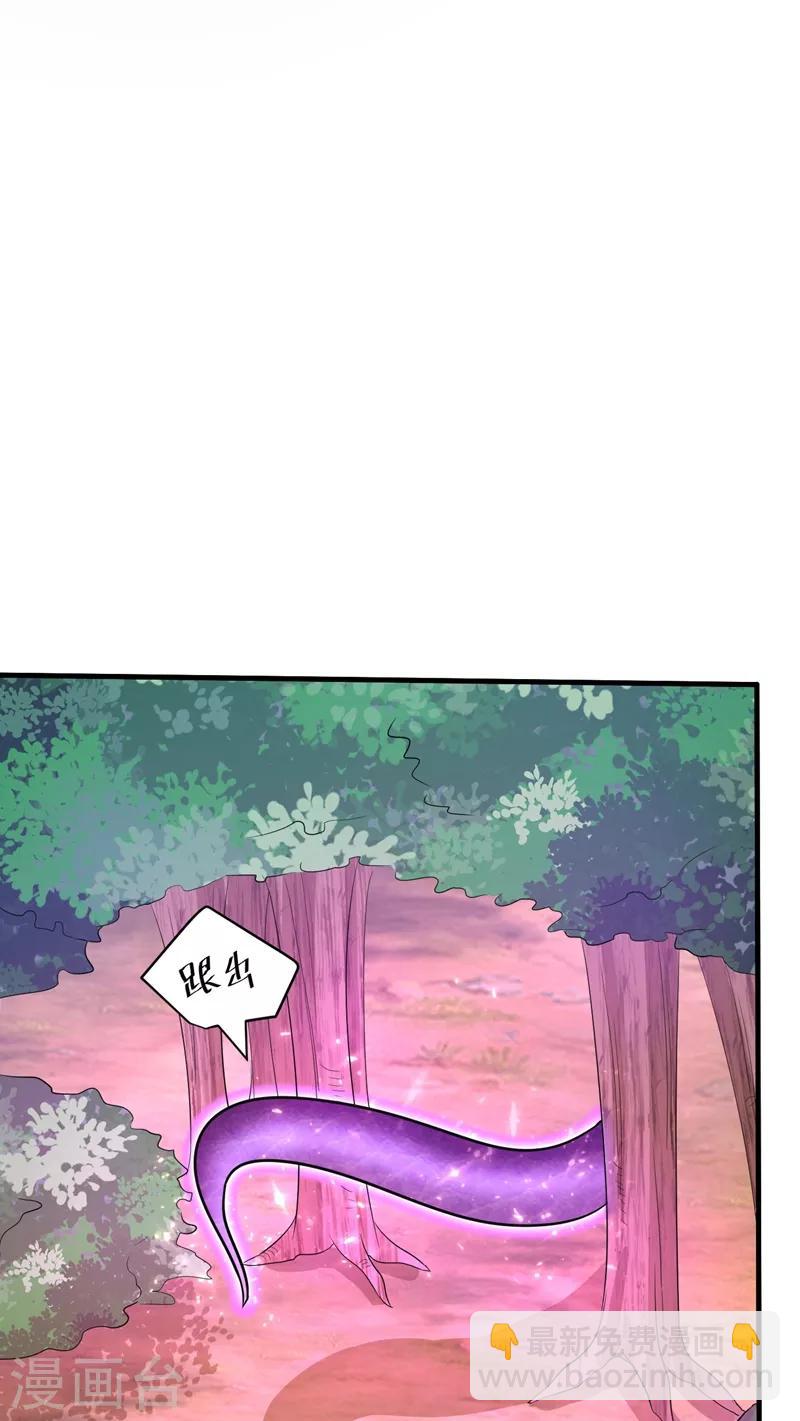 妖者爲王 - 第156話 左家人送上門來了？ - 1