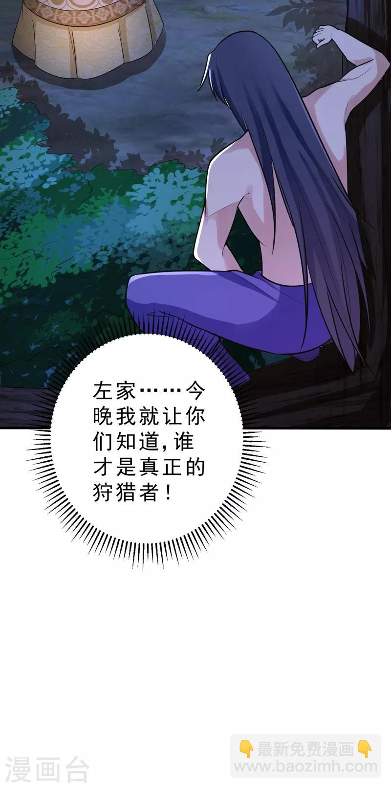 妖者爲王 - 第156話 左家人送上門來了？ - 5