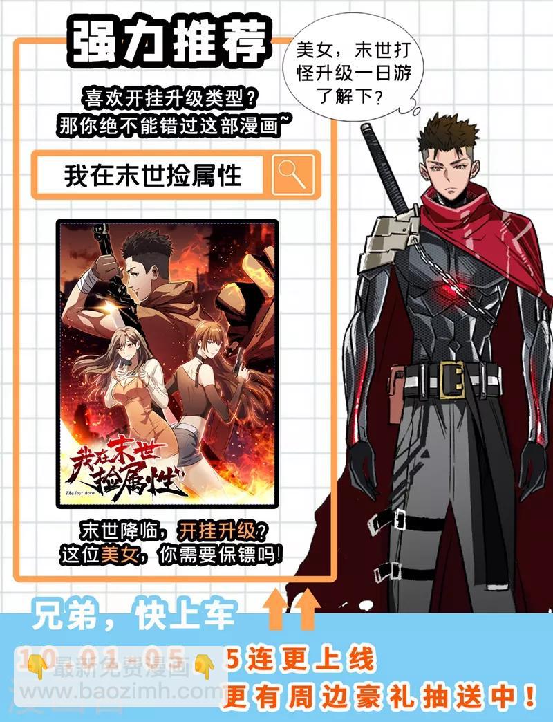 妖者爲王 - 第156話 左家人送上門來了？ - 7