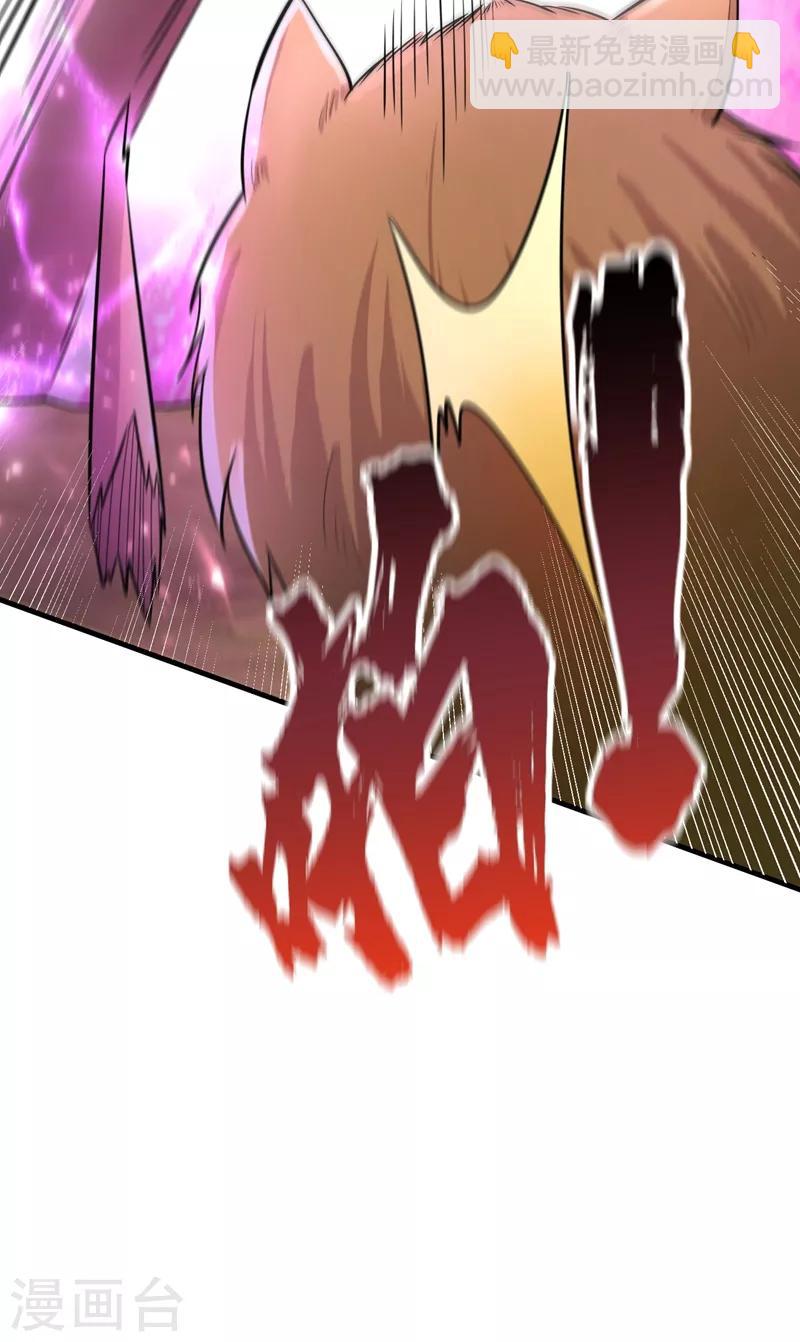 妖者爲王 - 第156話 左家人送上門來了？ - 7