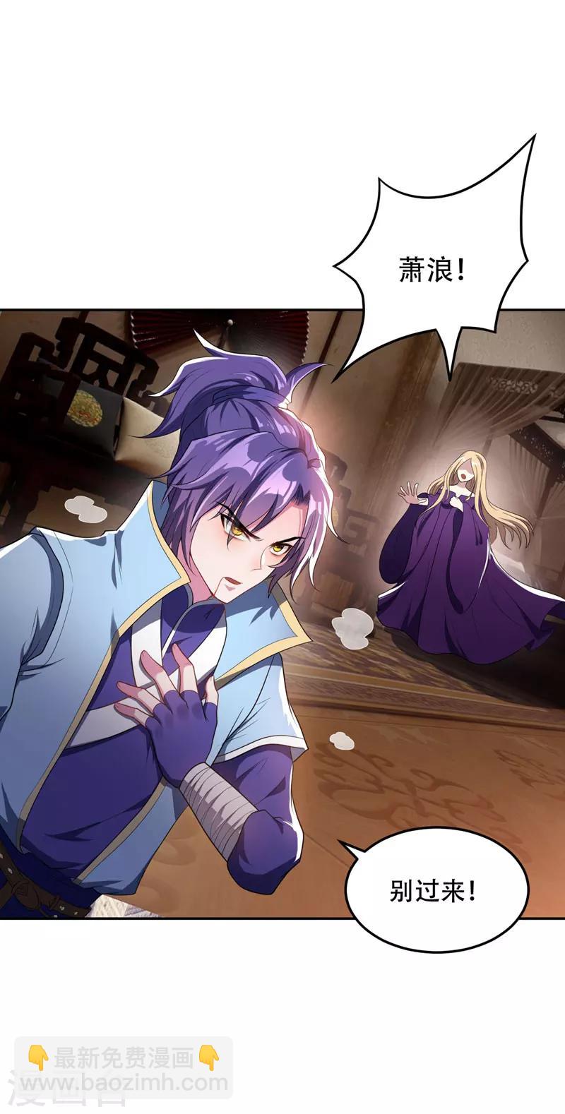 妖者爲王 - 第16話 打傷火鳳公子 - 2