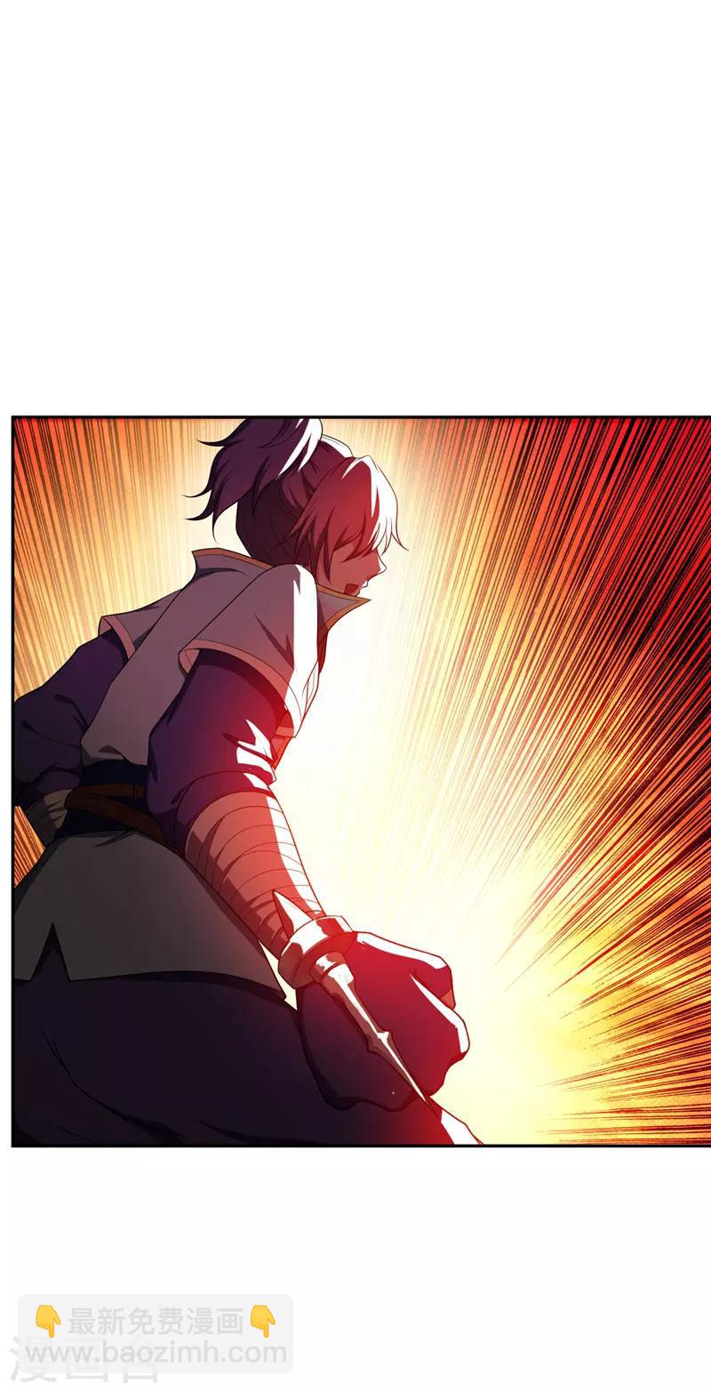 妖者爲王 - 第16話 打傷火鳳公子 - 5