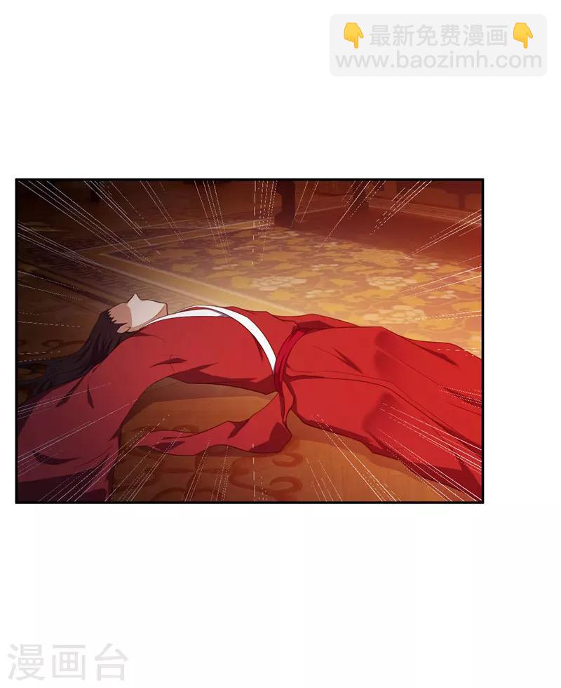 妖者爲王 - 第16話 打傷火鳳公子 - 1