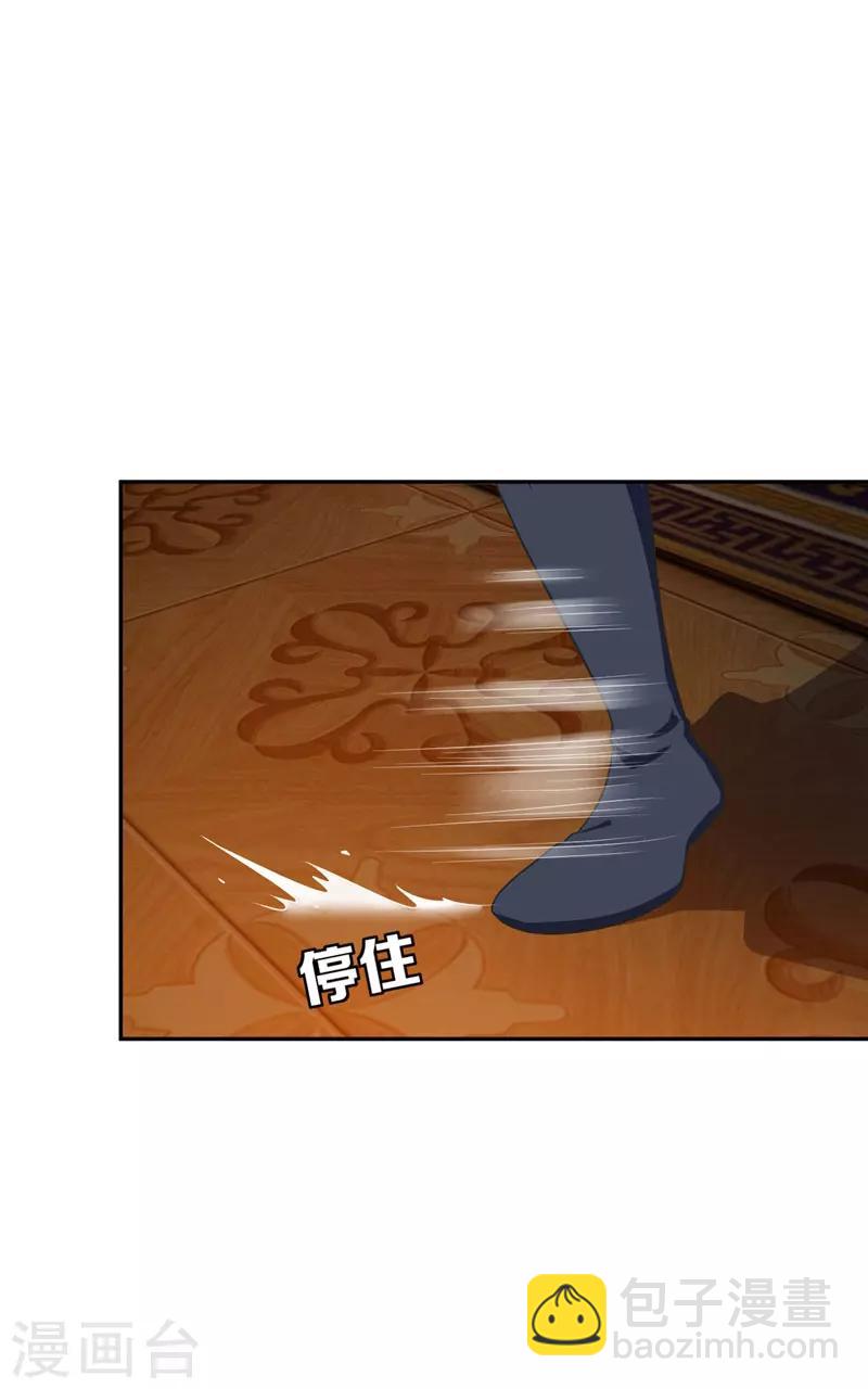 妖者爲王 - 第16話 打傷火鳳公子 - 4