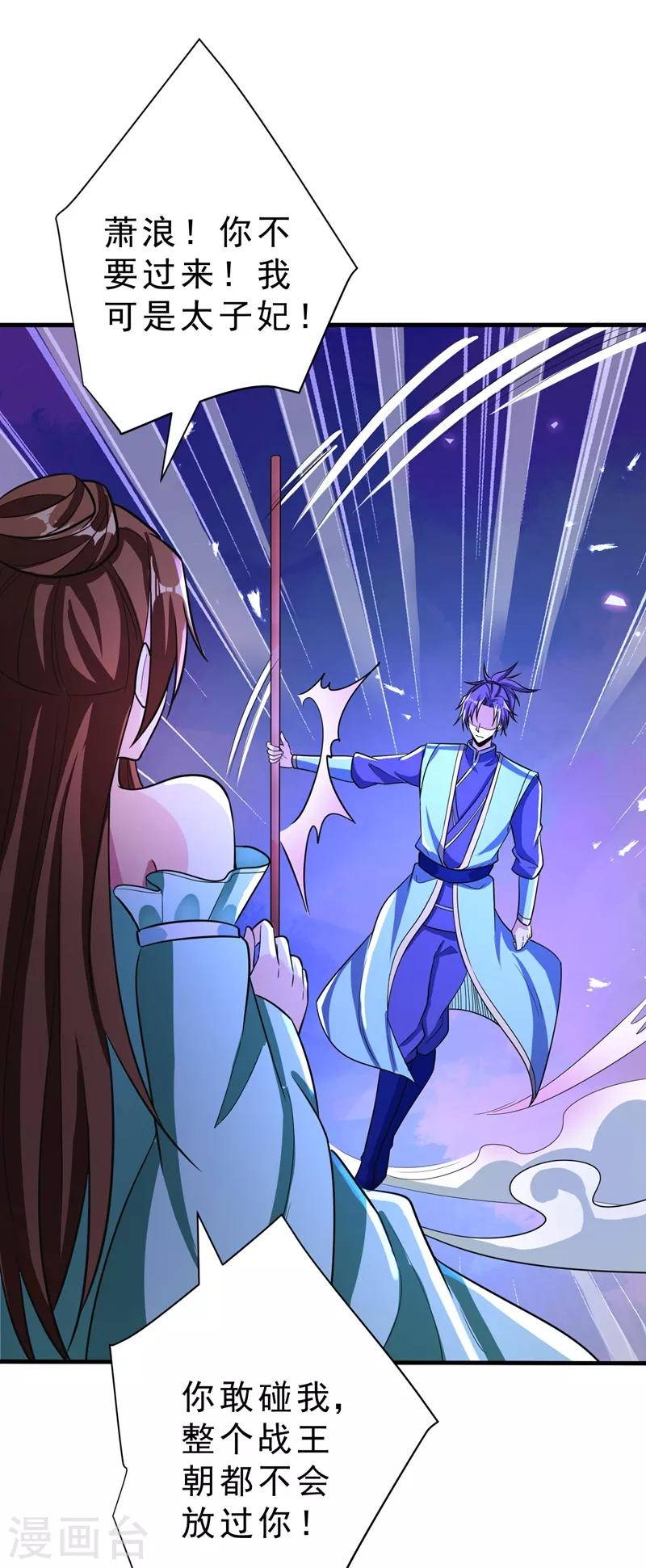 妖者爲王 - 第158話 劫持太子妃左熙！ - 1