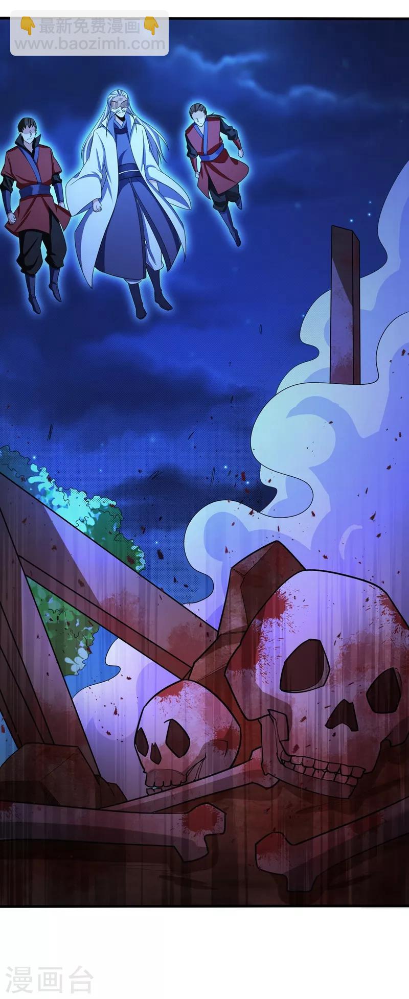 妖者爲王 - 第158話 劫持太子妃左熙！ - 4