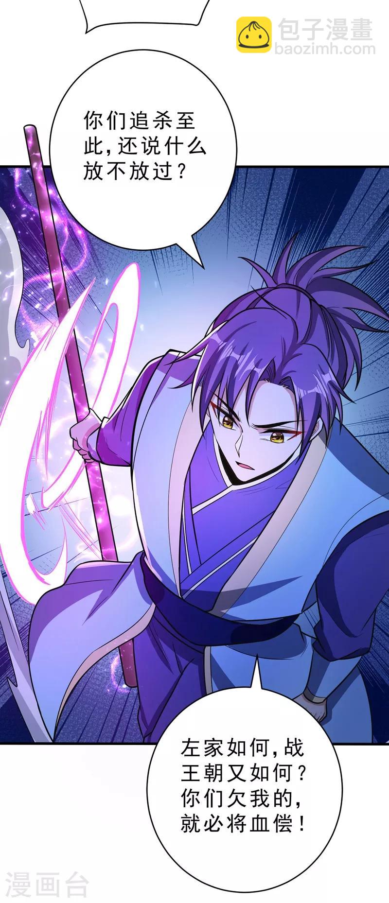 妖者爲王 - 第158話 劫持太子妃左熙！ - 2