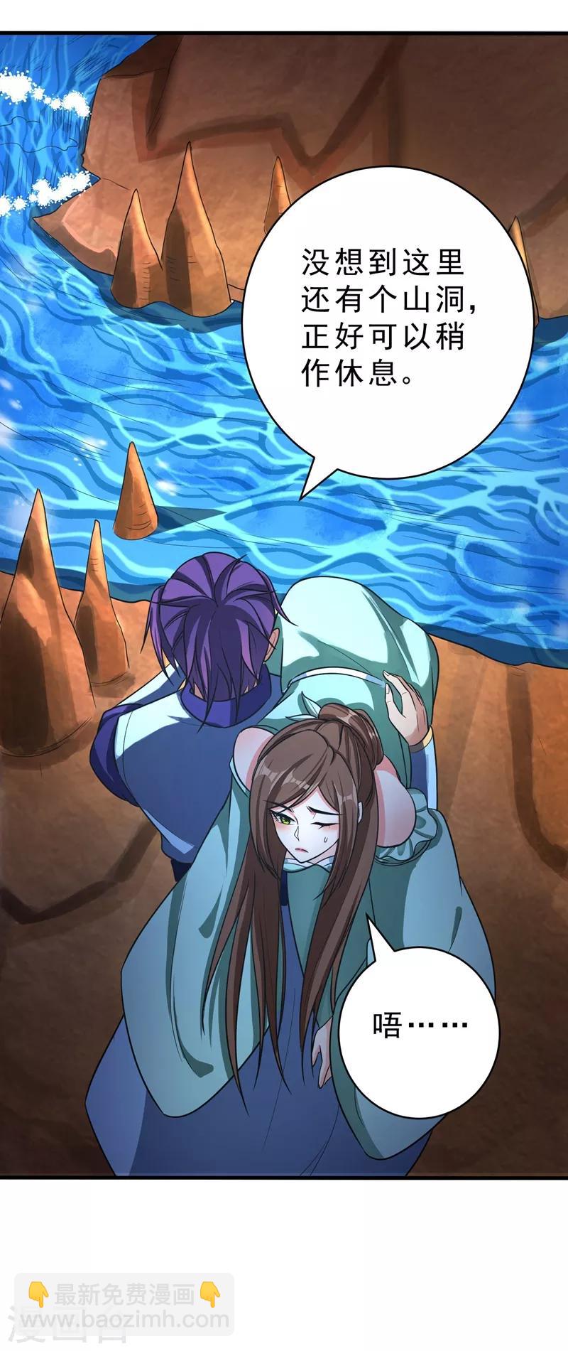 妖者爲王 - 第158話 劫持太子妃左熙！ - 1