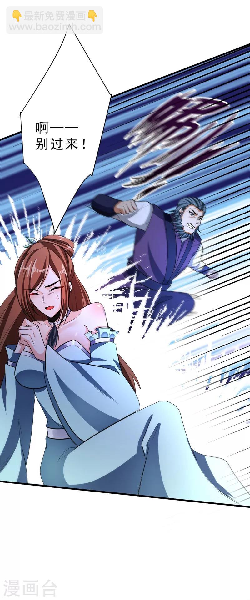 妖者爲王 - 第158話 劫持太子妃左熙！ - 3