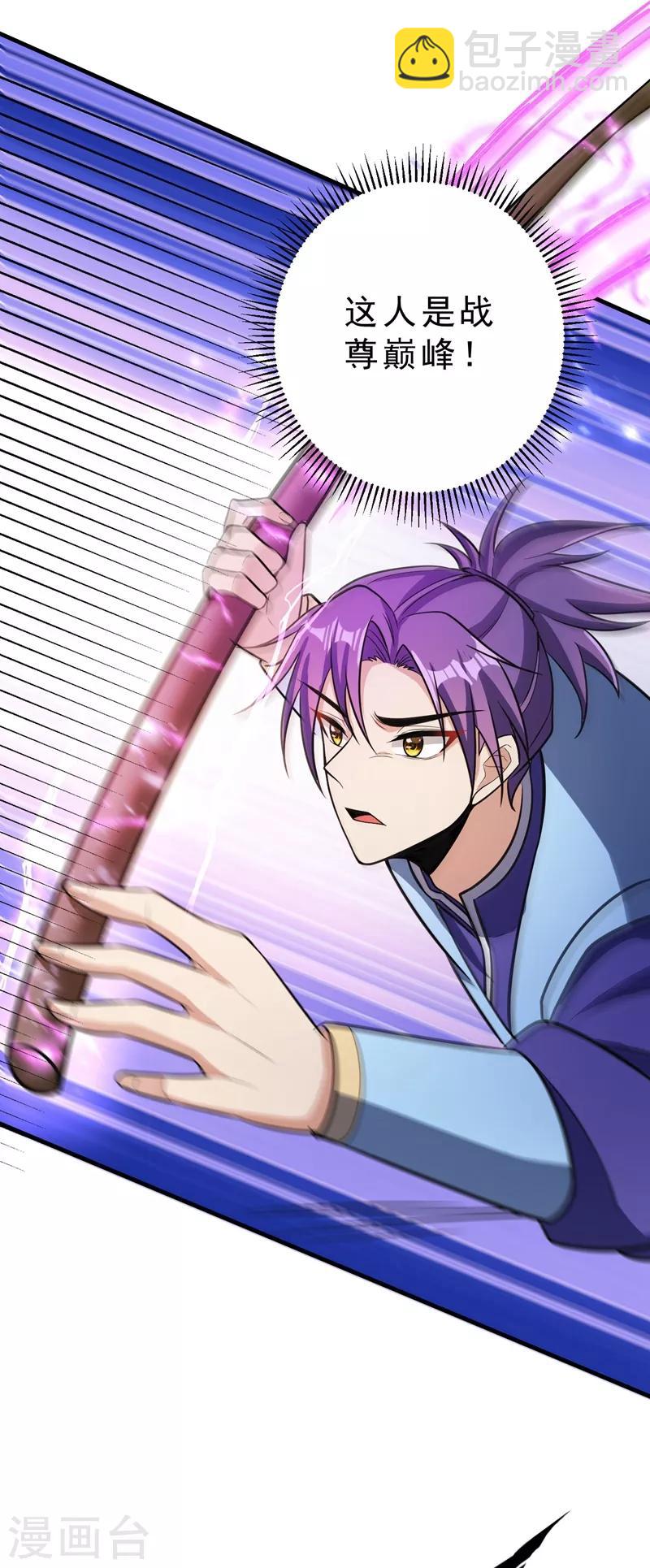 妖者爲王 - 第158話 劫持太子妃左熙！ - 4