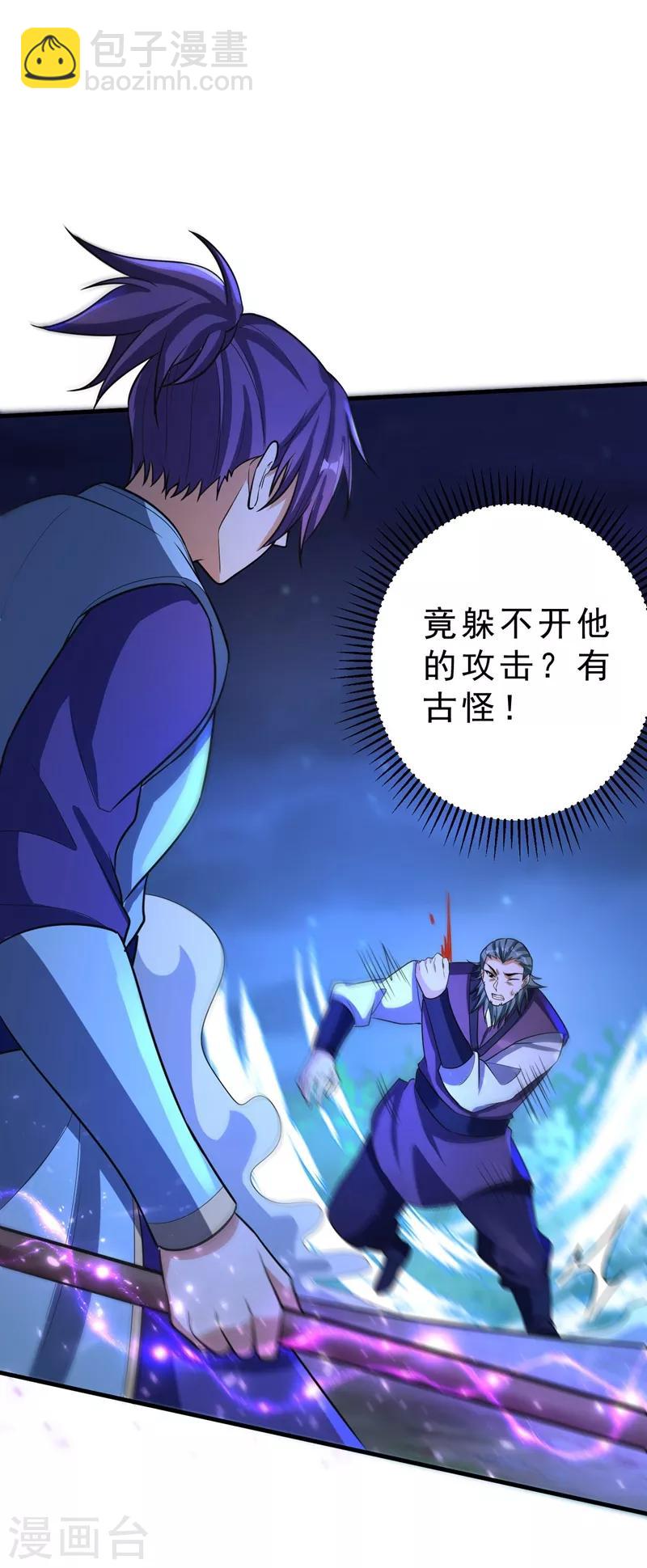 妖者爲王 - 第158話 劫持太子妃左熙！ - 1