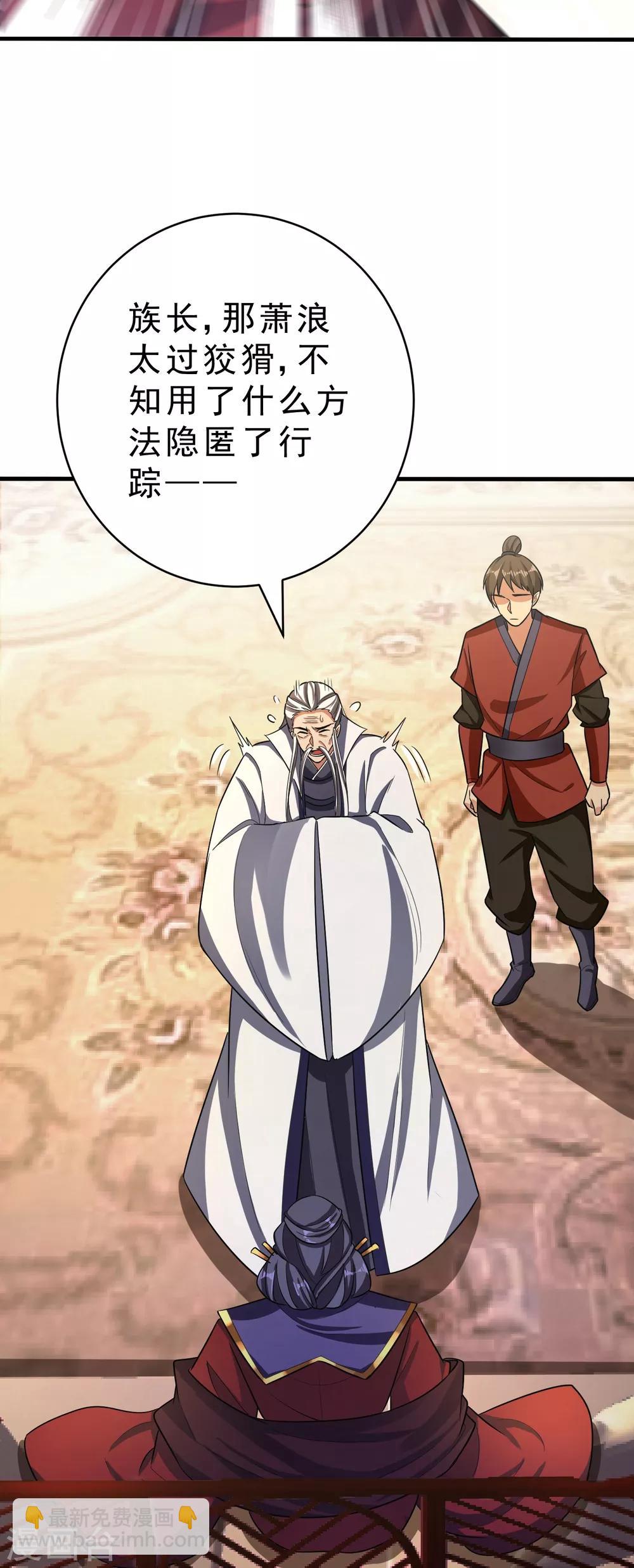 妖者爲王 - 第160話 大戰開始！ - 4