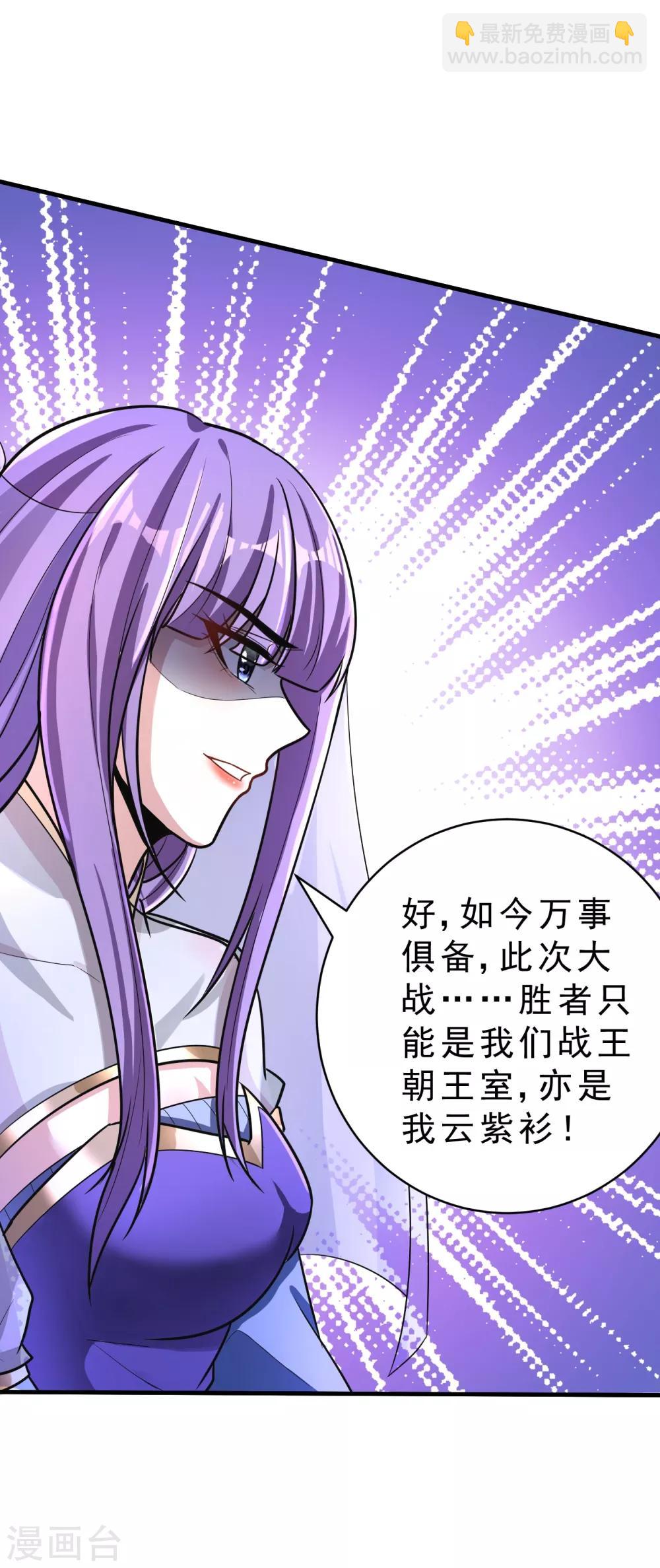 妖者爲王 - 第160話 大戰開始！ - 4