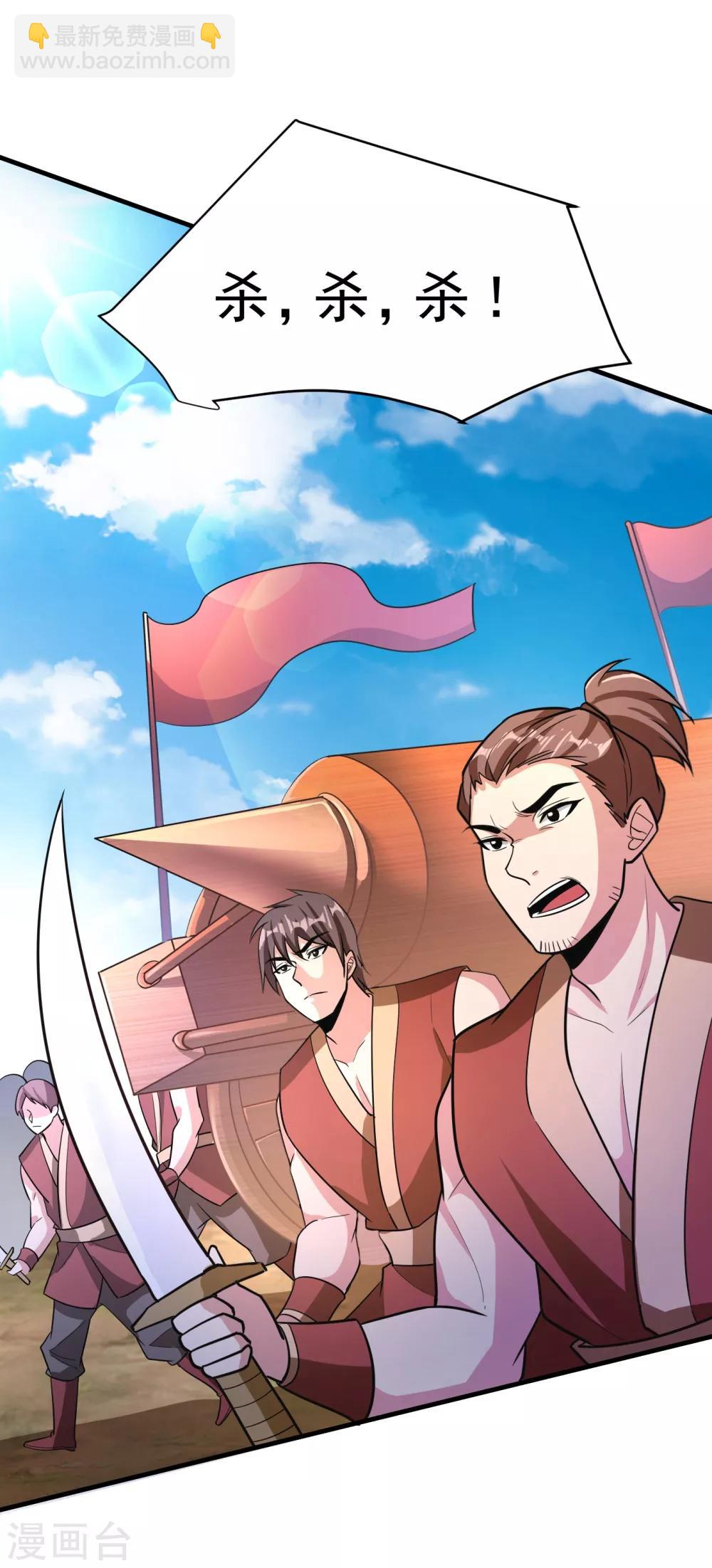 妖者爲王 - 第160話 大戰開始！ - 2