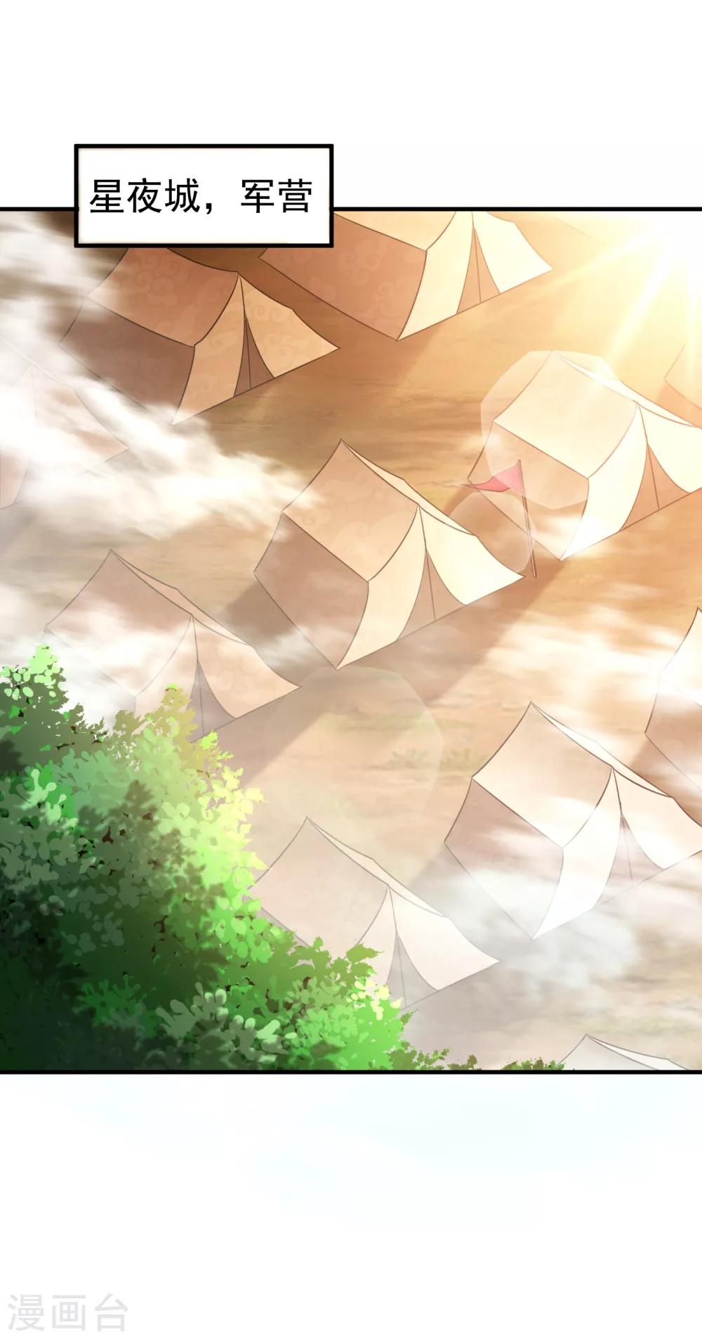 妖者爲王 - 第162話 血王朝的奇兵 - 1