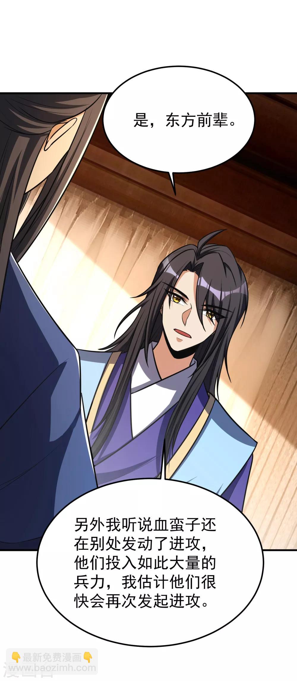 妖者爲王 - 第162話 血王朝的奇兵 - 5