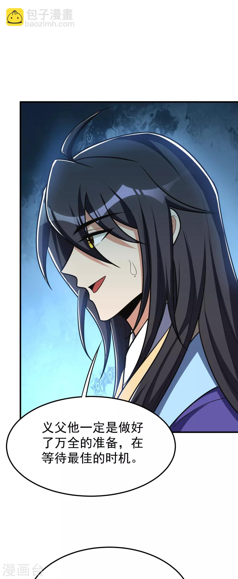 妖者爲王 - 第162話 血王朝的奇兵 - 1