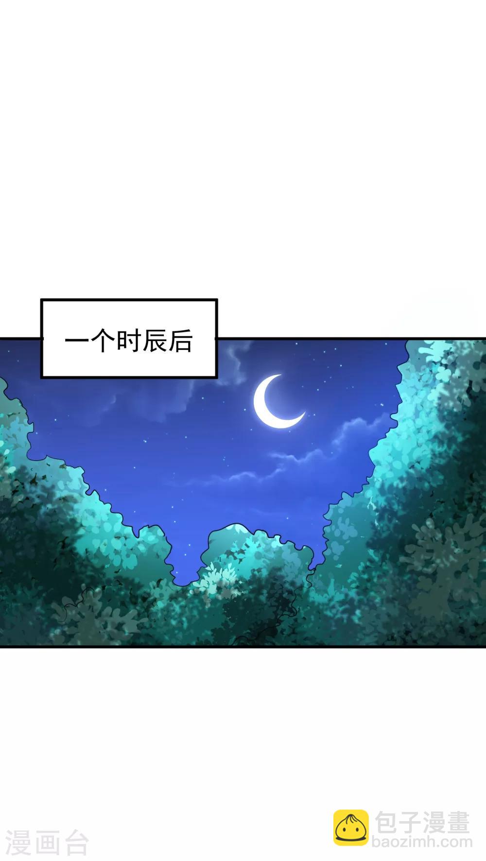 妖者爲王 - 第162話 血王朝的奇兵 - 3