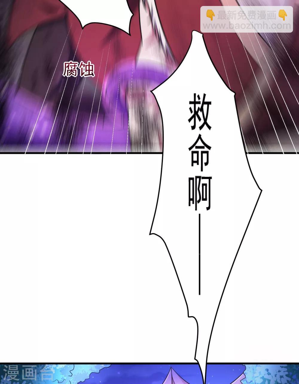 妖者爲王 - 第162話 血王朝的奇兵 - 7