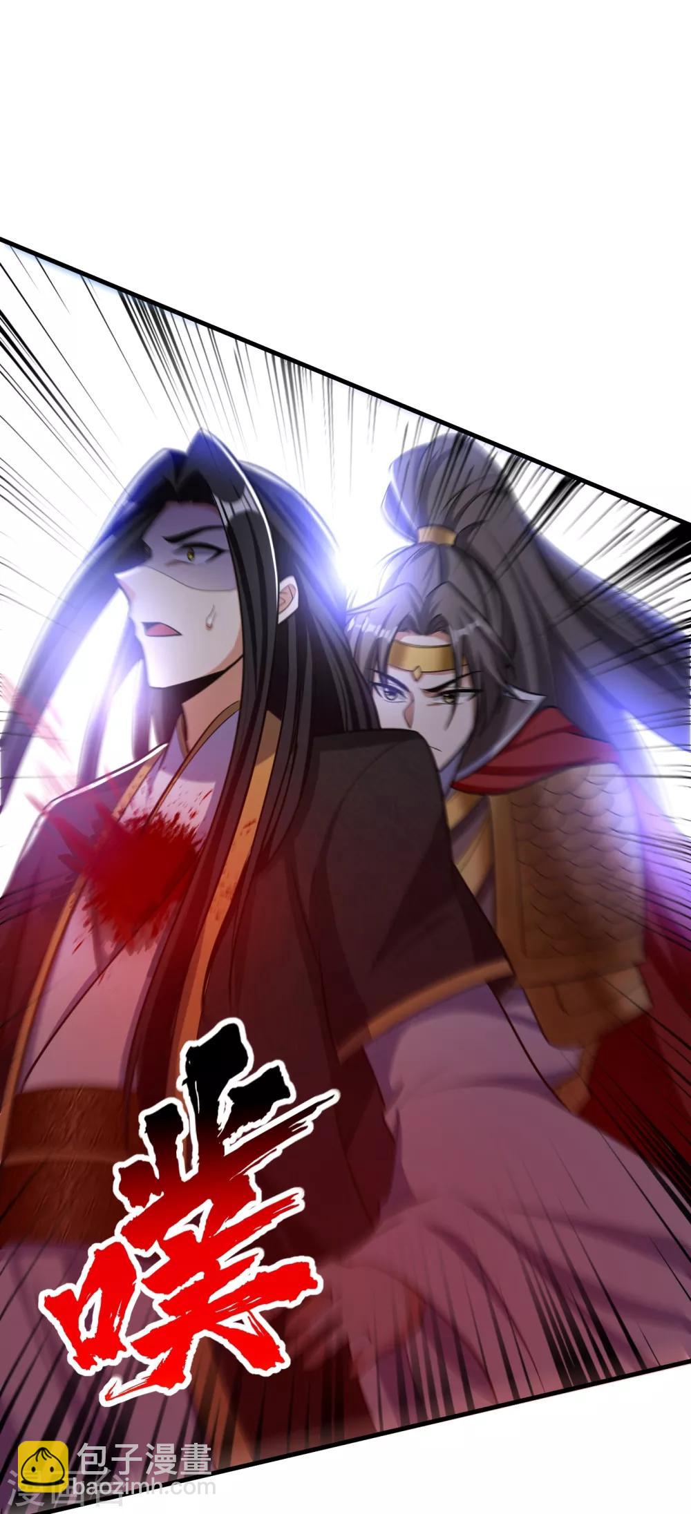 妖者爲王 - 第164話 蕭浪…青衣拜託你了… - 2