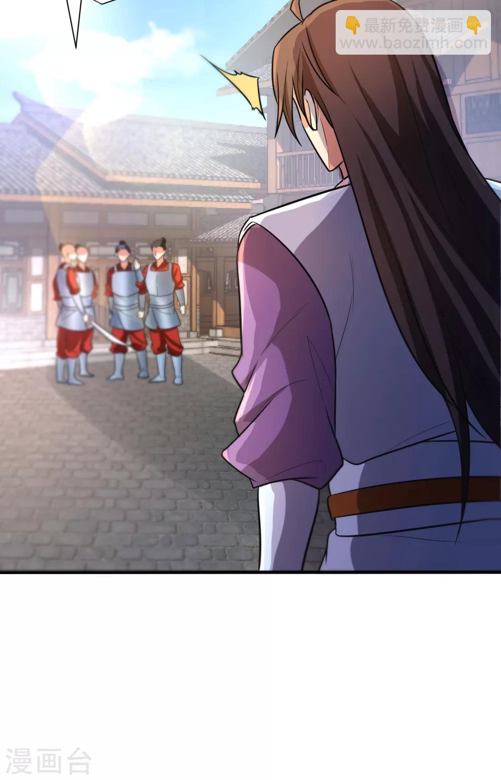 妖者爲王 - 第166話 你們要給我一個交代！ - 7