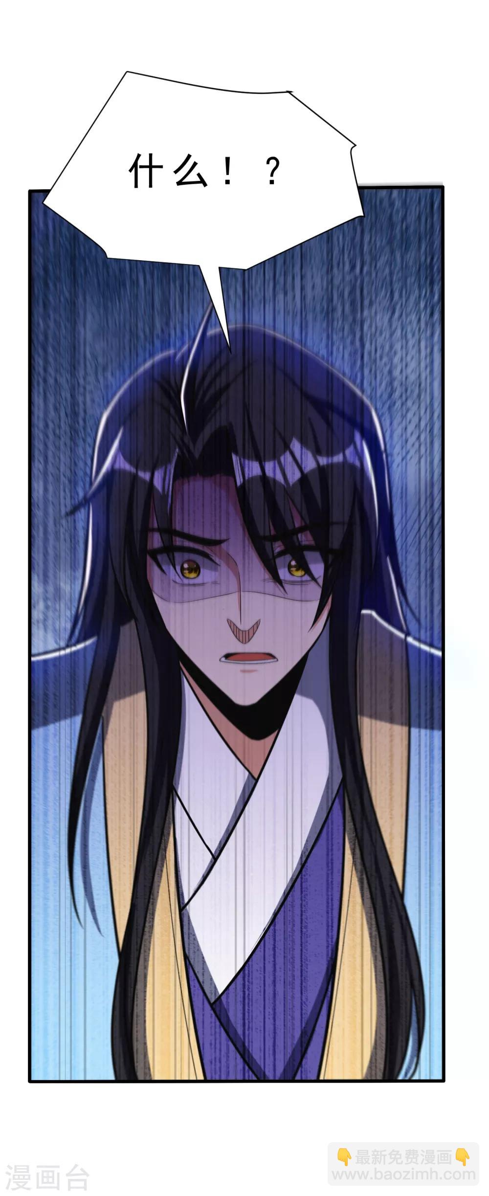 妖者爲王 - 第166話 你們要給我一個交代！ - 5