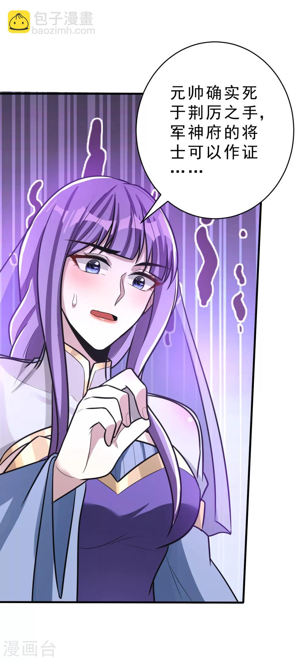 妖者爲王 - 第166話 你們要給我一個交代！ - 1